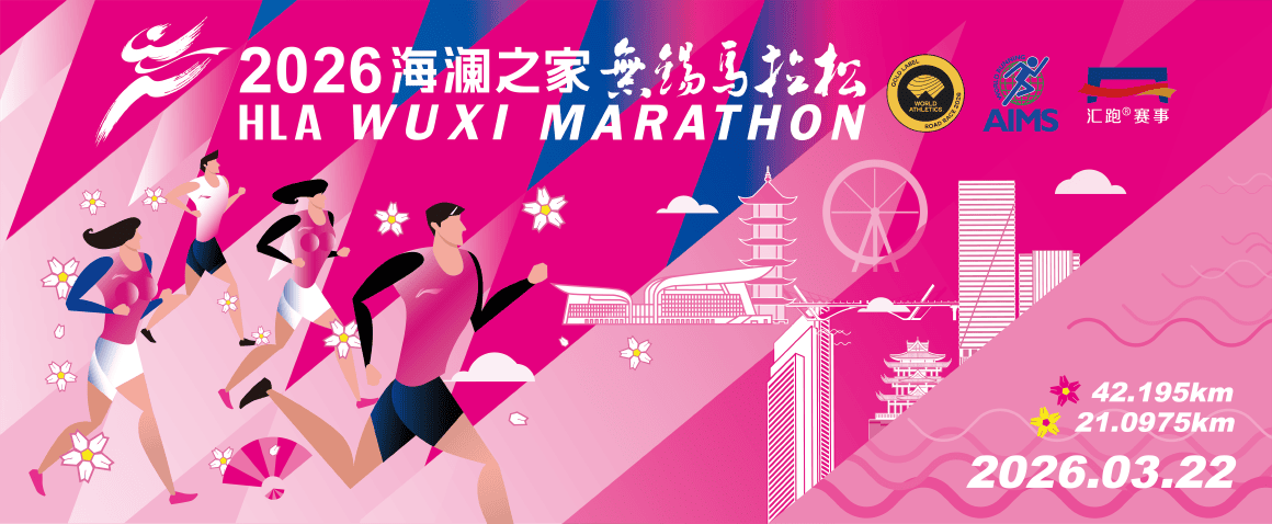 2026马拉松计划